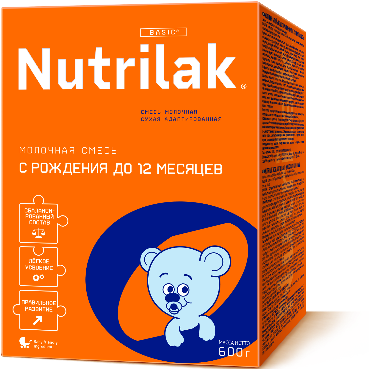 Детская молочная сухая смесь Nutrilak 0 600г #0