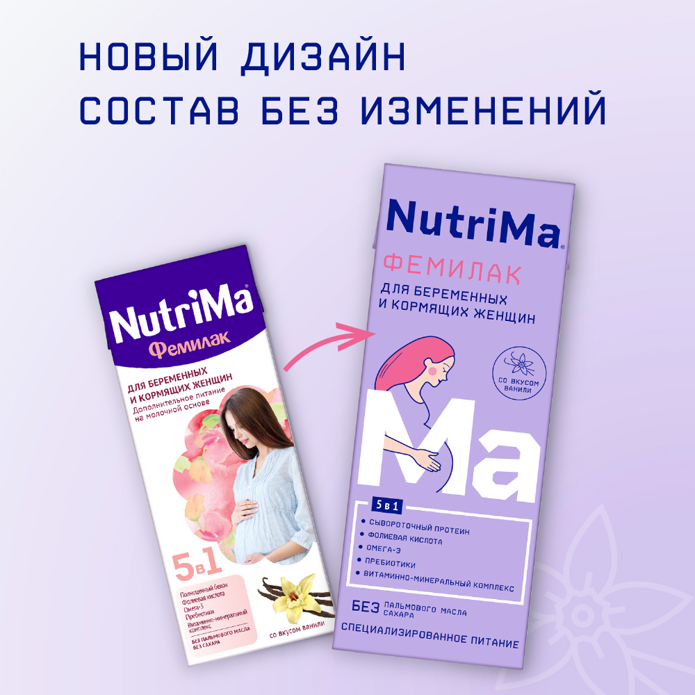 Nutrima лактамил отзывы <b>для</b> <b>кормящих</b> <b>мам</b>.