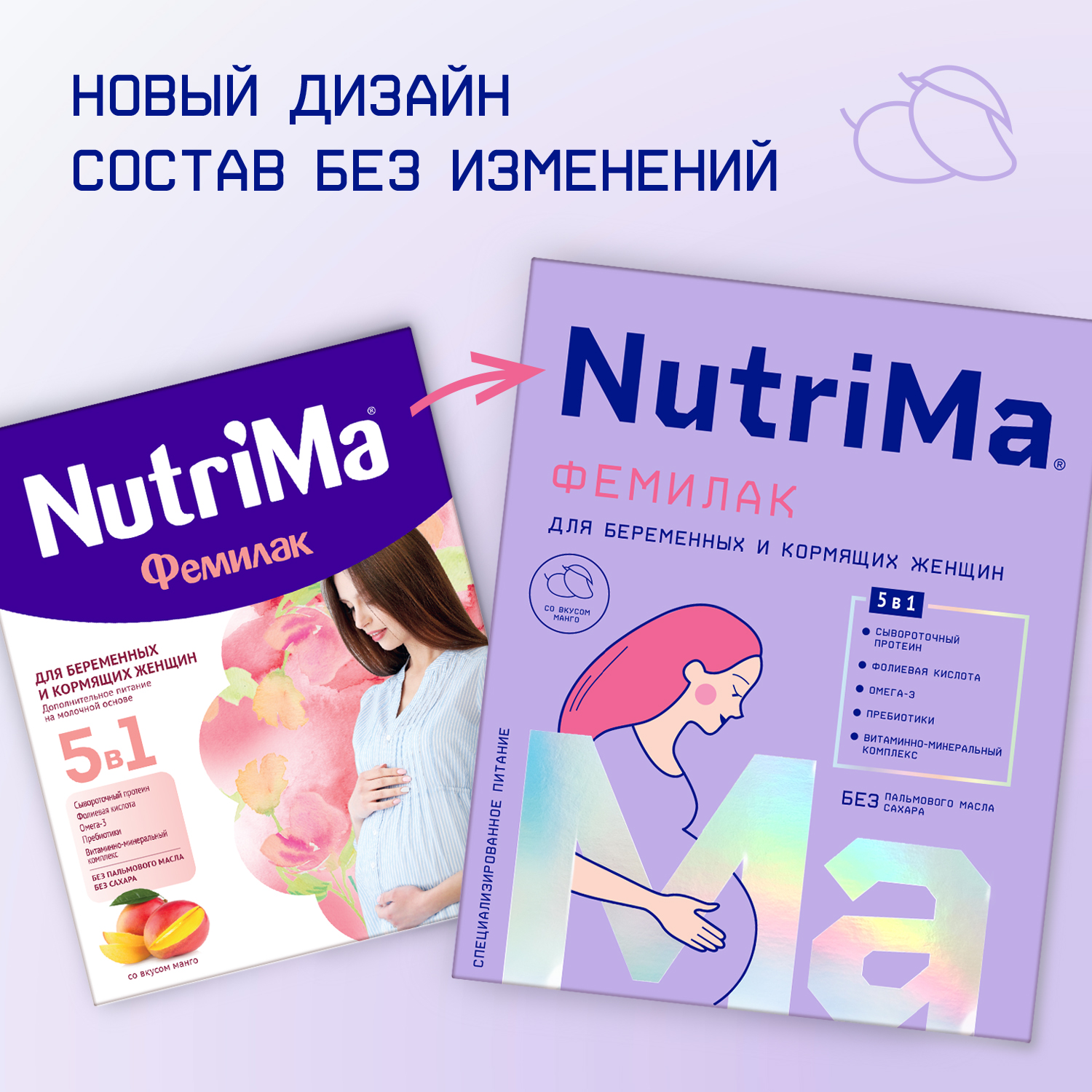 NutriMa Фемилак (Нутрима) для беременных и кормящих - цены, где купить |  Nutrilak