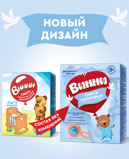 Детская молочная смесь Винни #1