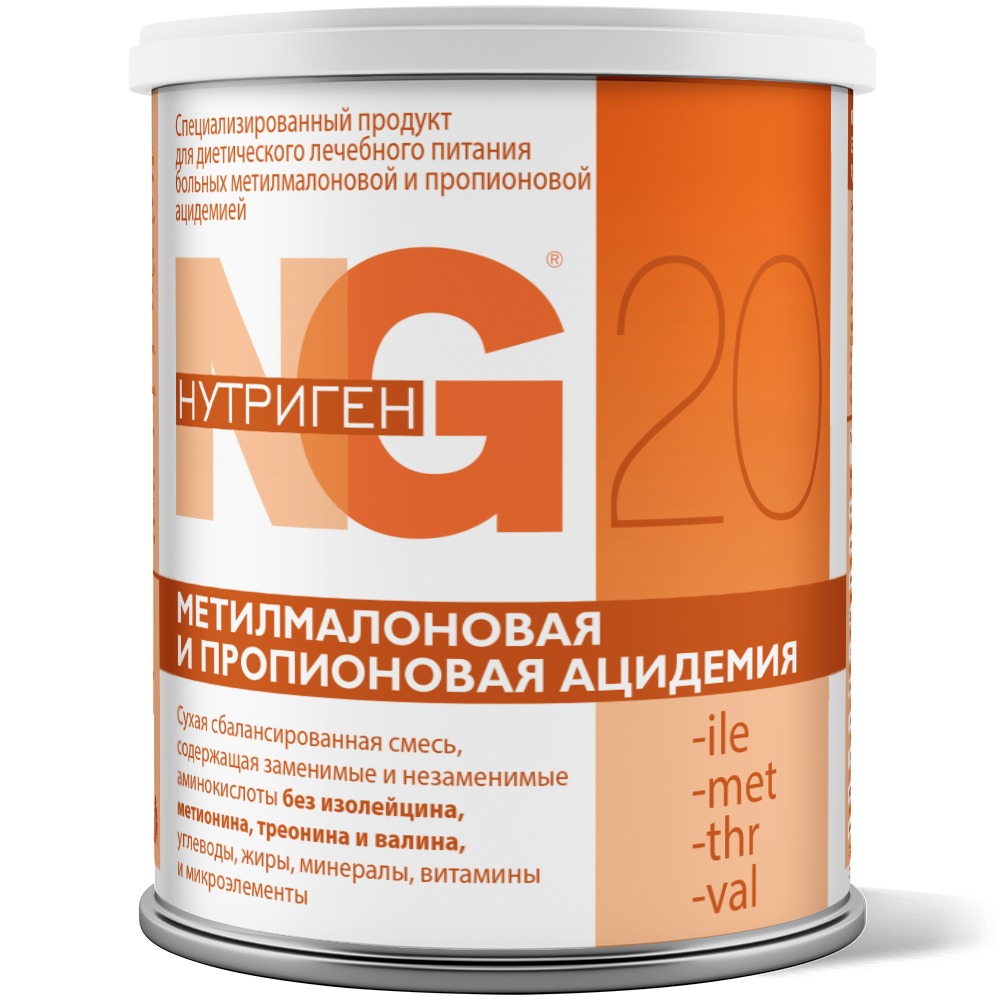 Нутриген 20 -ile, -met, -thr, -val
