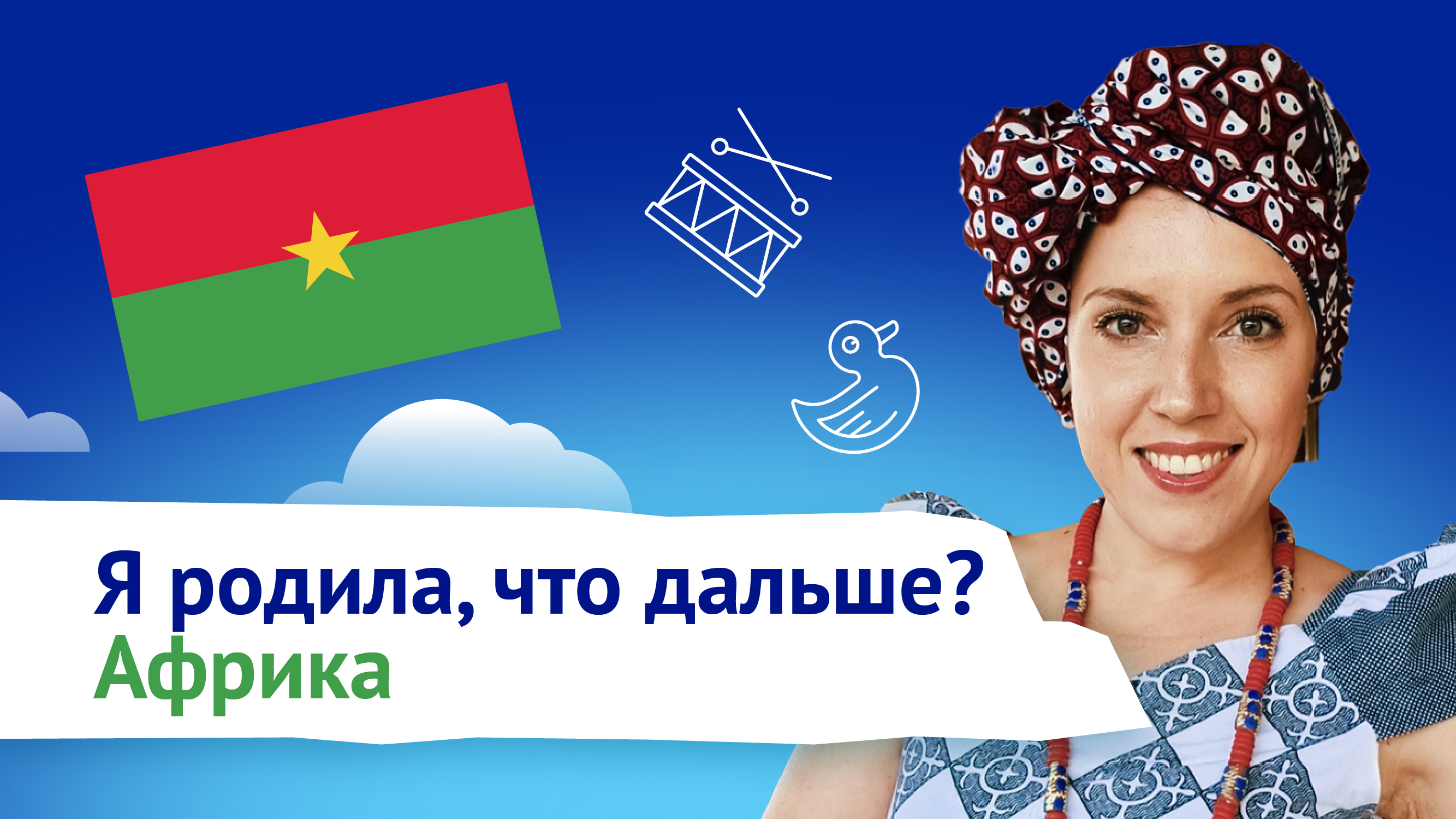 Роды и материнство в таинственной Африке