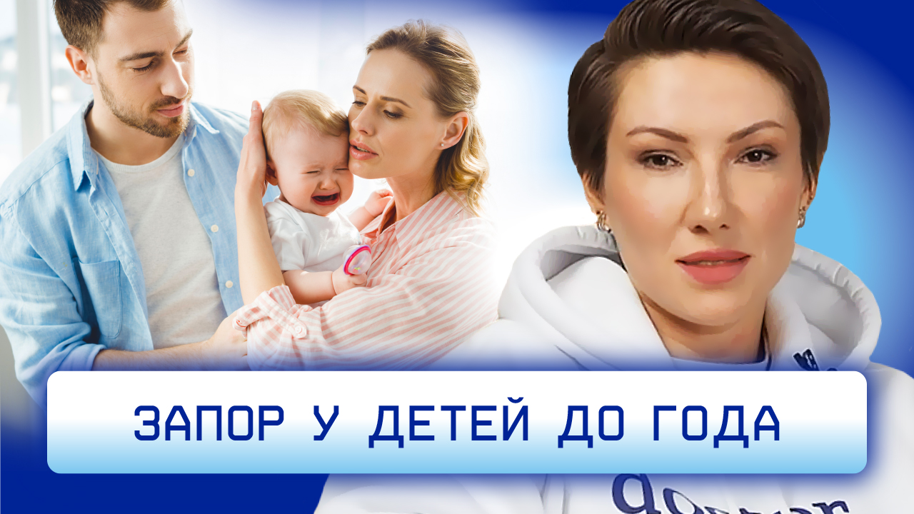 Признаки запора у детей до года: когда стоит бить тревогу?