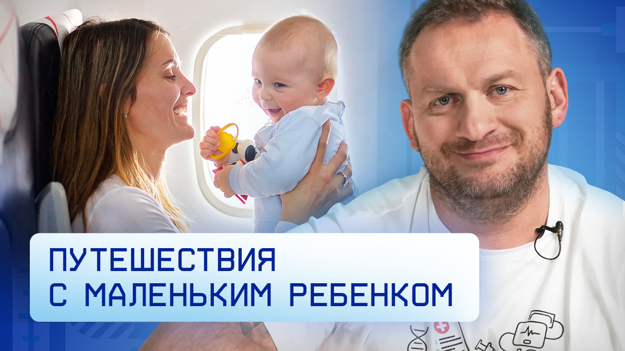 Первый отпуск с ребенком: как его провести