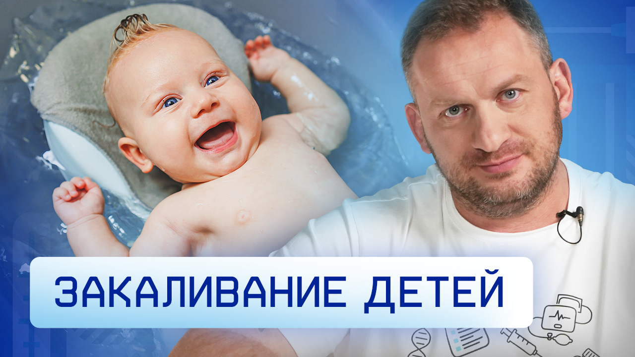 Закаливание у детей