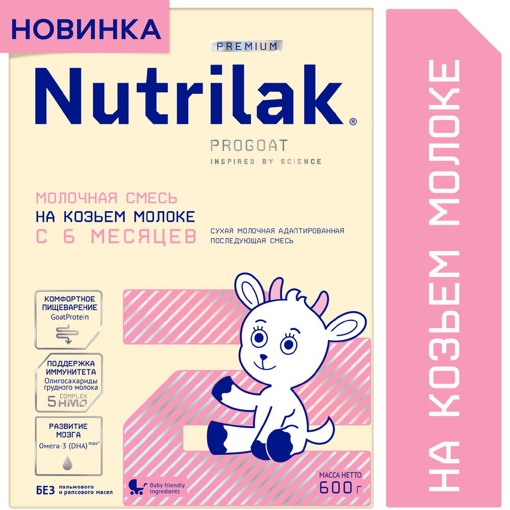Смесь Nutrilak Premium 2 на козьем молоке  #2