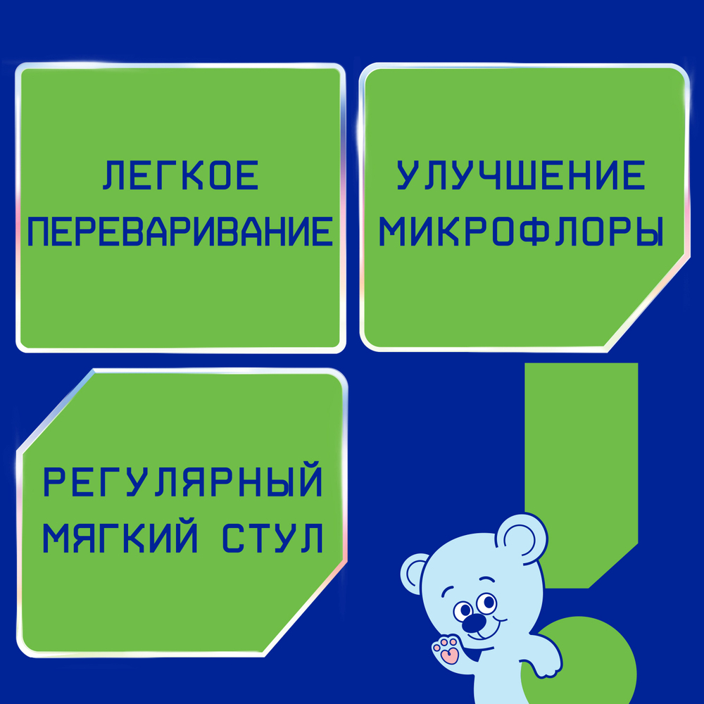 Смесь для детей Nutrilak Premium Кисломолочный #3