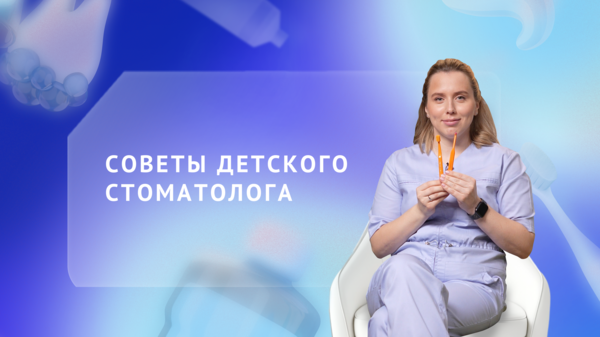 Как предотвратить кариес?