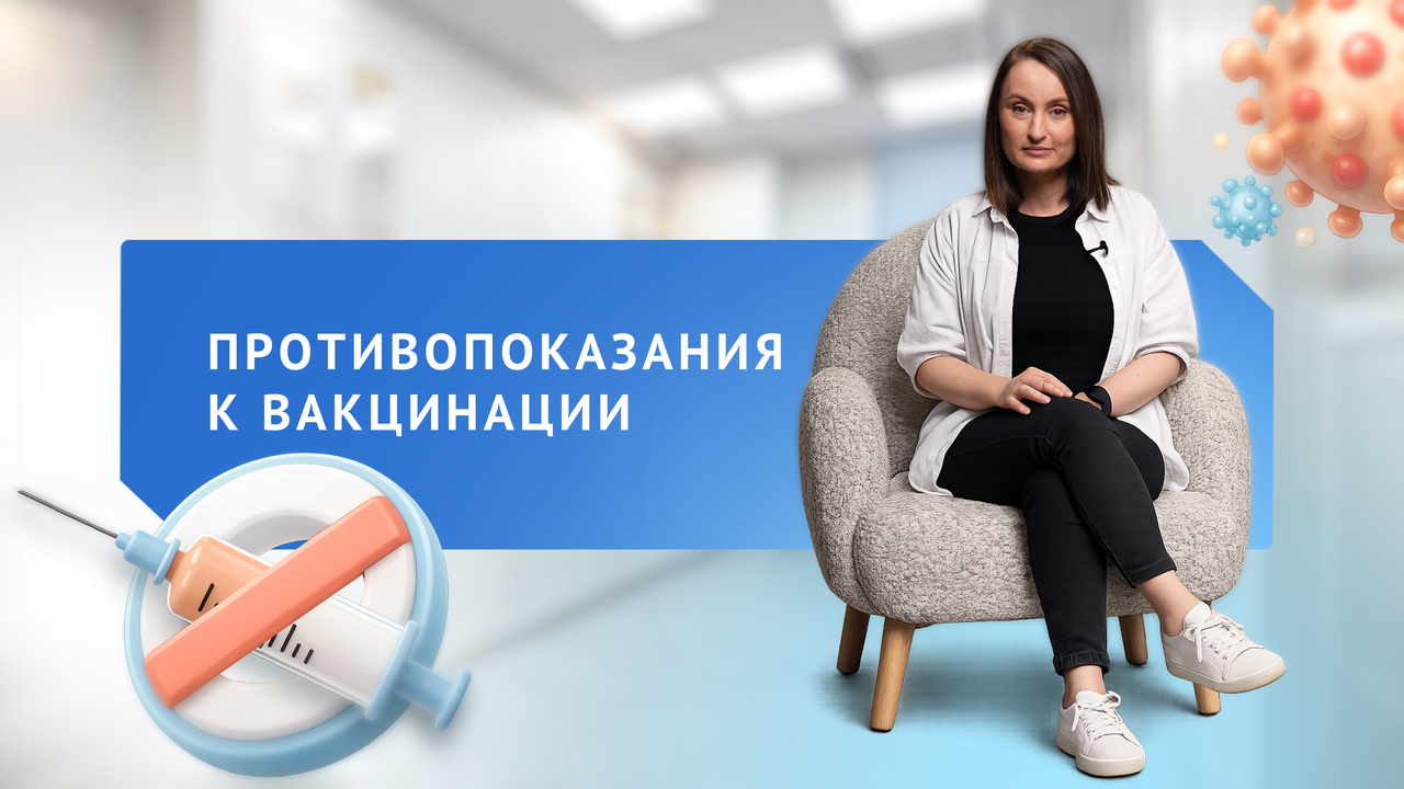 Противопоказания к вакцинации. Нужно ли откладывать прививку, если ребенок болеет?