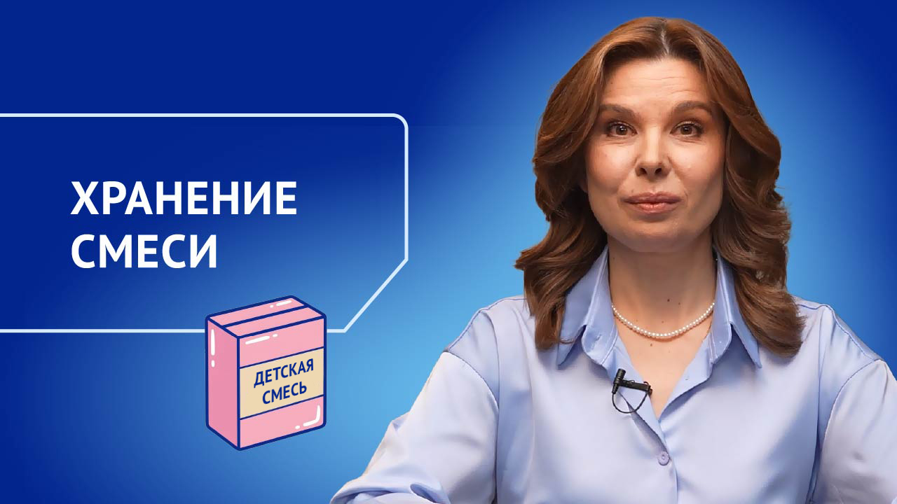 Хранение смеси