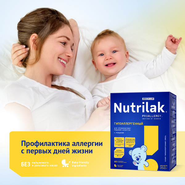  Nutrilak