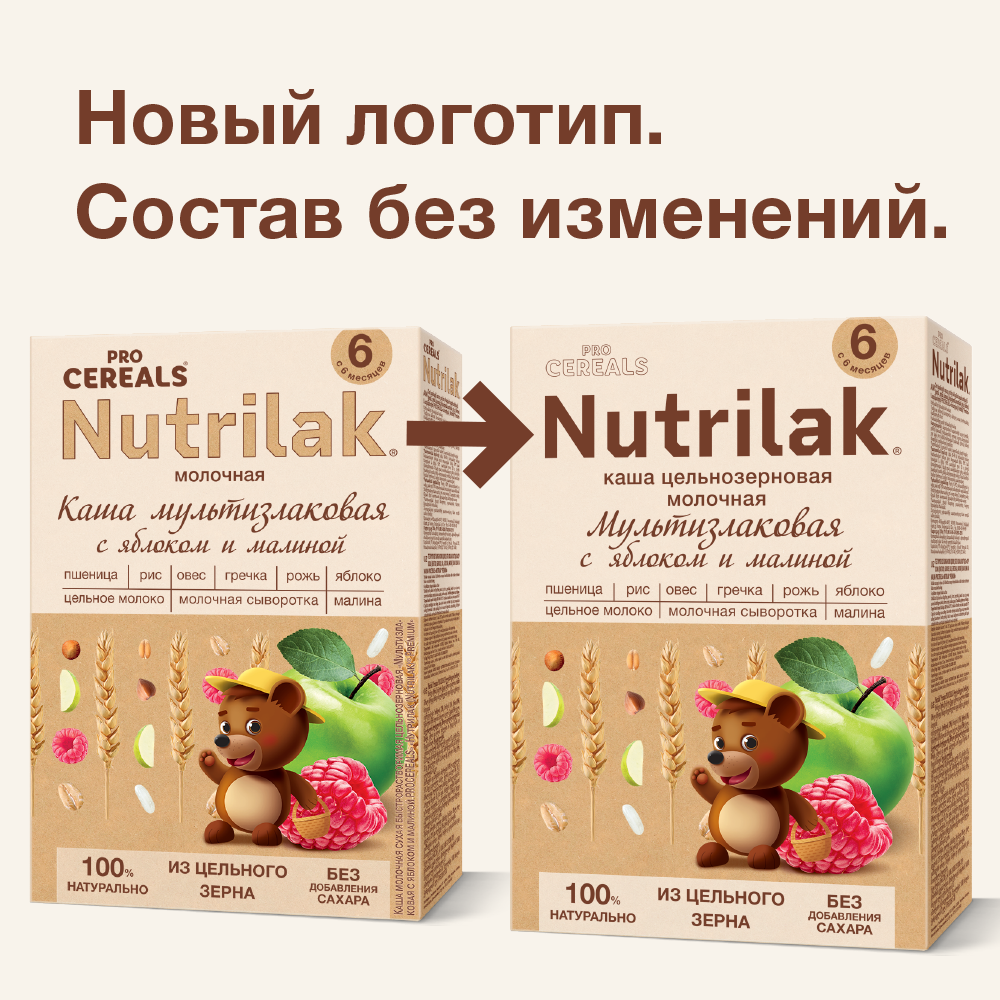 Изменение цвета логотипа в кашах Nutrilak