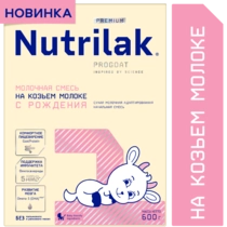 Смесь Nutrilak Premium 1 на козьем молоке 