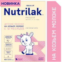 Детское молочко  Nutrilak Premium 3 на козьем молоке (3 штуки)