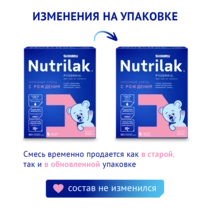 Сухая молочная смесь для детей Nutrilak Premium 1
