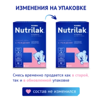 Смесь для ребенка Nutrilak Premium 1 600г