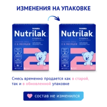 Смесь для ребенка Nutrilak Premium 2