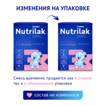 Детский сухой молочный напиток Nutrilak Premium 3