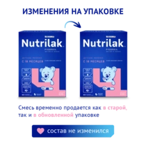 Детский молочный напиток Nutrilak Premium 4 600г