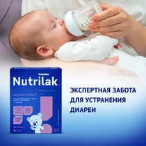 Детская безлактозная смесь Nutrilak Premium Безлактозный, 350г