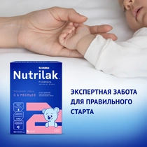 Детская молочная смесь Nutrilak Premium 2, 600г