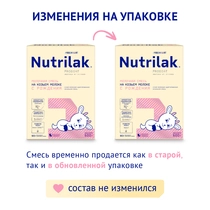 Детская молочная смесь Nutrilak Premium 1 на козьем молоке, 1800г