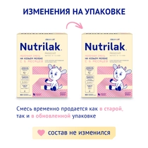 Детская молочная смесь Nutrilak Premium 2, 1050г
