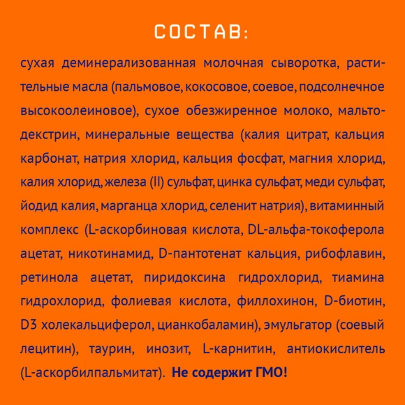 Детская молочная сухая смесь Nutrilak 1 600г