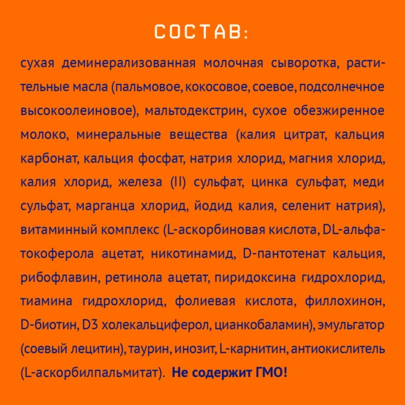 Детская молочная сухая смесь Nutrilak 2