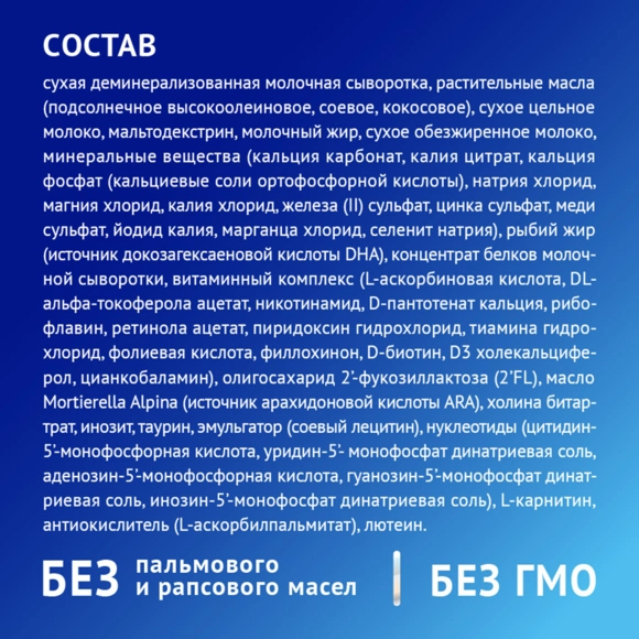 Сухая молочная смесь для детей Nutrilak Premium 1