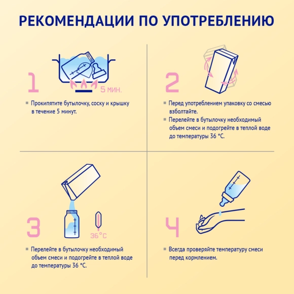 Смесь Nutrilak 1 Premium на козьем молоке, готовая смесь, 18 штук