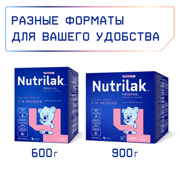 Детский молочный напиток Nutrilak Premium 4, 1800г