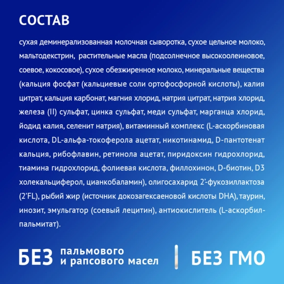 Детский молочный напиток Nutrilak Premium 4, 1800г