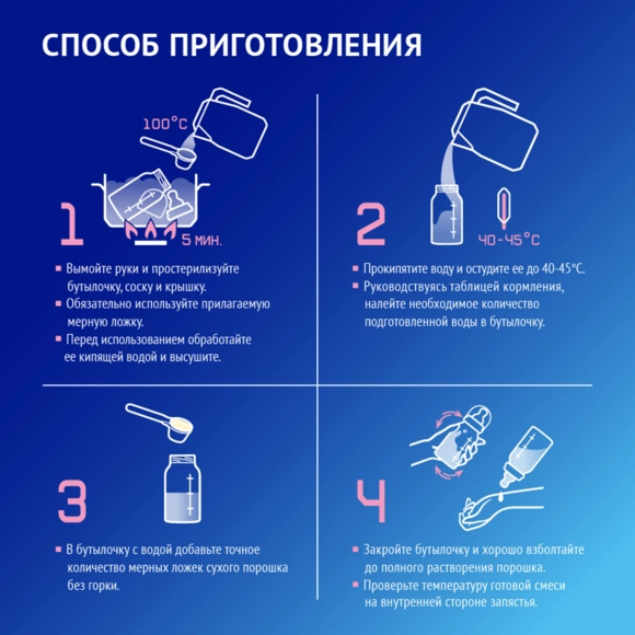 Смесь для ребенка Nutrilak Premium 2 600г (3 штуки)