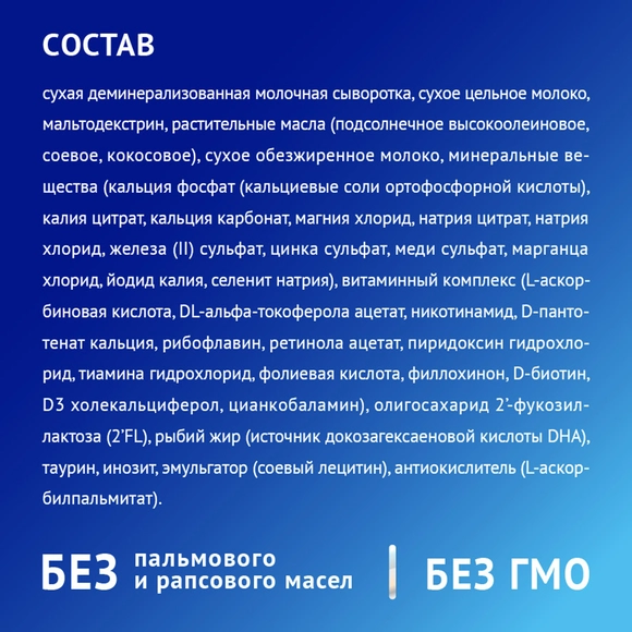 Детский молочный напиток Nutrilak Premium 3, 1800г