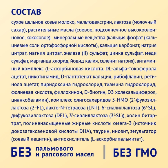 Детское молочко  Nutrilak Premium 3 на козьем молоке (3 штуки)