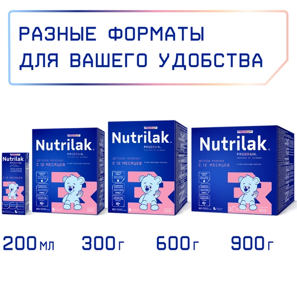 Детский молочный напиток Nutrilak Premium 3, 1800г