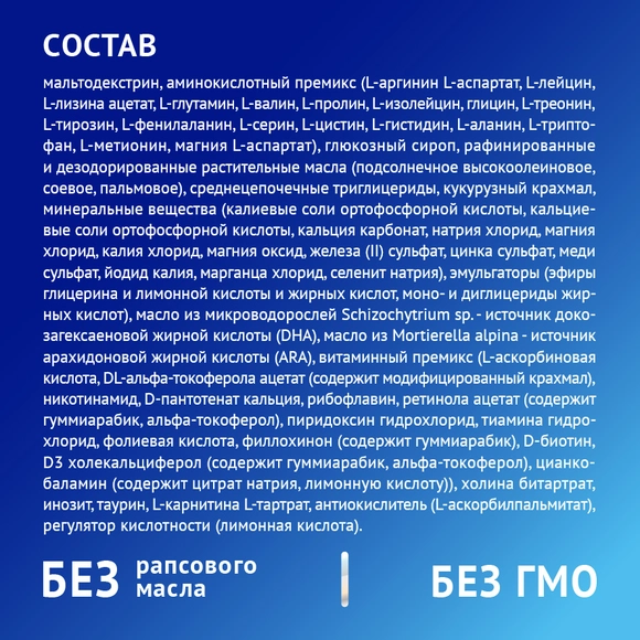 Nutrilak Premium ProAllergy АМИНО