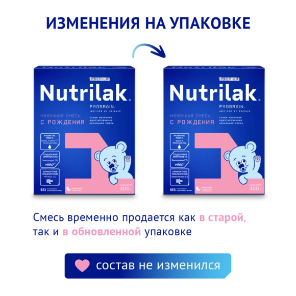 Детская молочная смесь Nutrilak Premium 1, 300г
