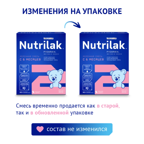 Детская молочная смесь Nutrilak Premium 2, 300г