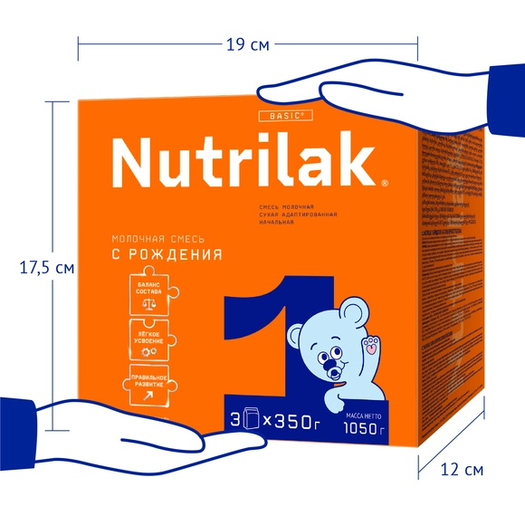 Детская молочная смесь Nutrilak 1, 1050г