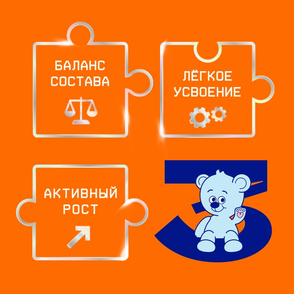 Детский молочный напиток Nutrilak 3, 600г