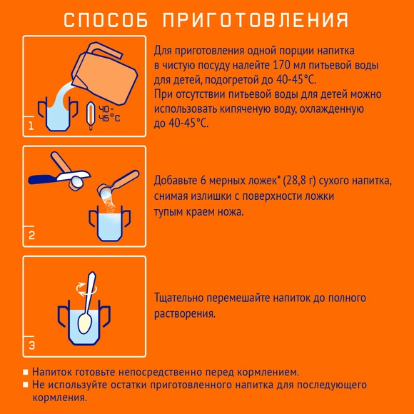 Детский молочный напиток Nutrilak 3, 600г
