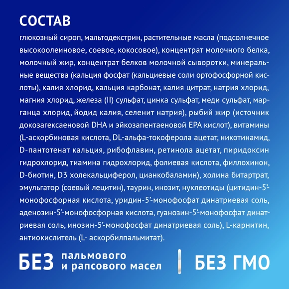 Детская безлактозная смесь Nutrilak Premium Безлактозный, 600г