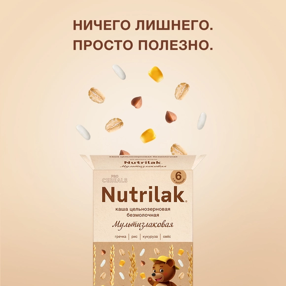 Детская каша Nutrilak безмолочная мультизлаковая