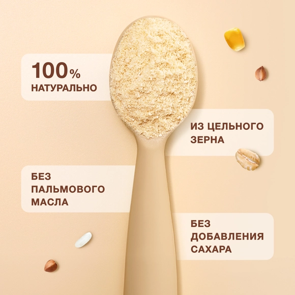 Детская каша Nutrilak безмолочная мультизлаковая