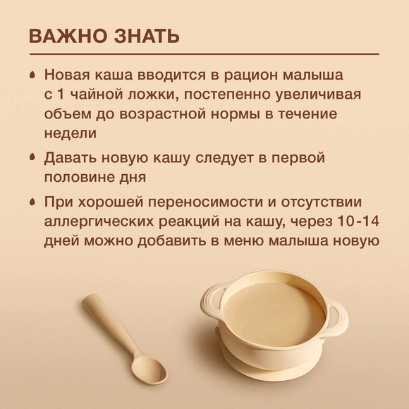 Детская каша Nutrilak безмолочная мультизлаковая