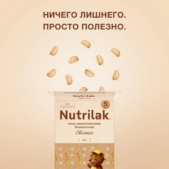 Детская каша Nutrilak безмолочная овсяная