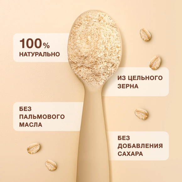 Детская каша Nutrilak безмолочная овсяная