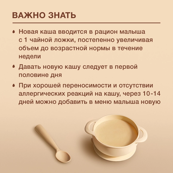 Детская каша Nutrilak безмолочная овсяная